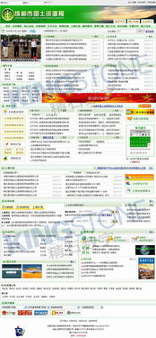 成都市國土資源局網站建設項目圓滿完成，開啟數字化服務新篇章