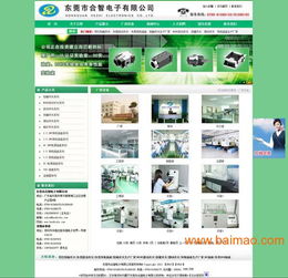 網站建設與網頁設計 一站式生產廠家及價格解析