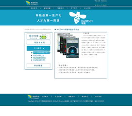 網站建設 從規劃到上線的全方位指南