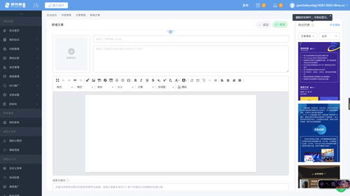 企業(yè)網(wǎng)站建設(shè)中上傳文章與產(chǎn)品的正確流程
