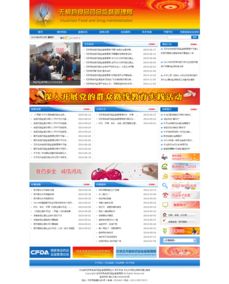 石家莊領(lǐng)航網(wǎng)絡(luò) 無極縣食品藥品監(jiān)督管理局政府網(wǎng)站建設(shè)案例解析