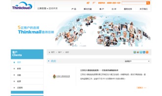 盈道軟件官方網站設計制作 沙漠風網站建設公司的成功案例解析