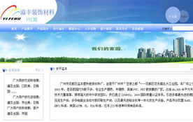 商丘網站建設 以合理價格與全面規格，打造令您滿意的專屬網站