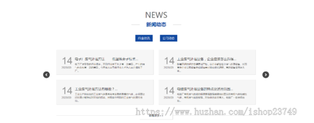 打造響應式自適應高端大氣的企業官網 智能環保設備制造公司的網站建設指南