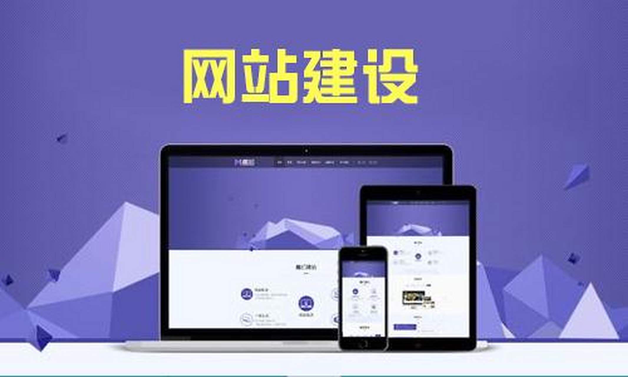 合肥經典網站建設費用價格解析 從千元到萬元，你的網站值多少？